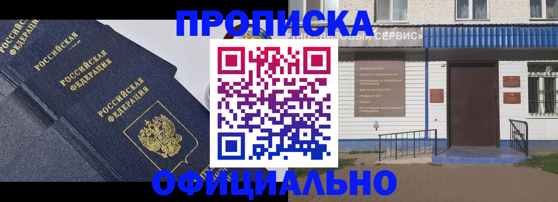 прописка для кредита в Михайлове