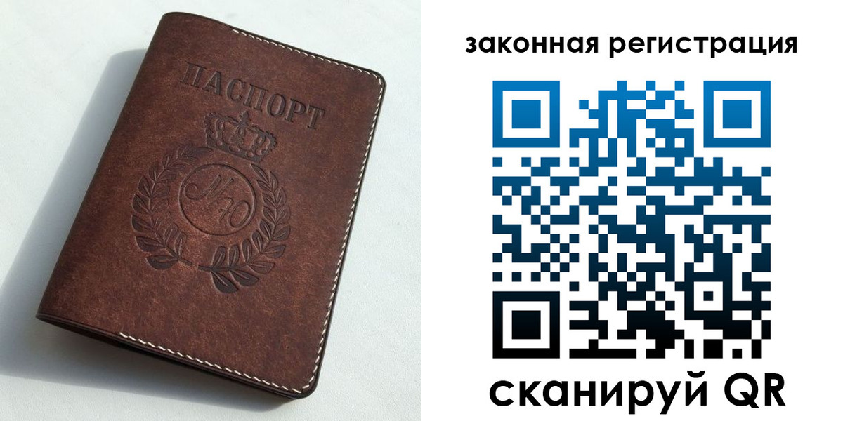 прописка гарантия в Михайлове