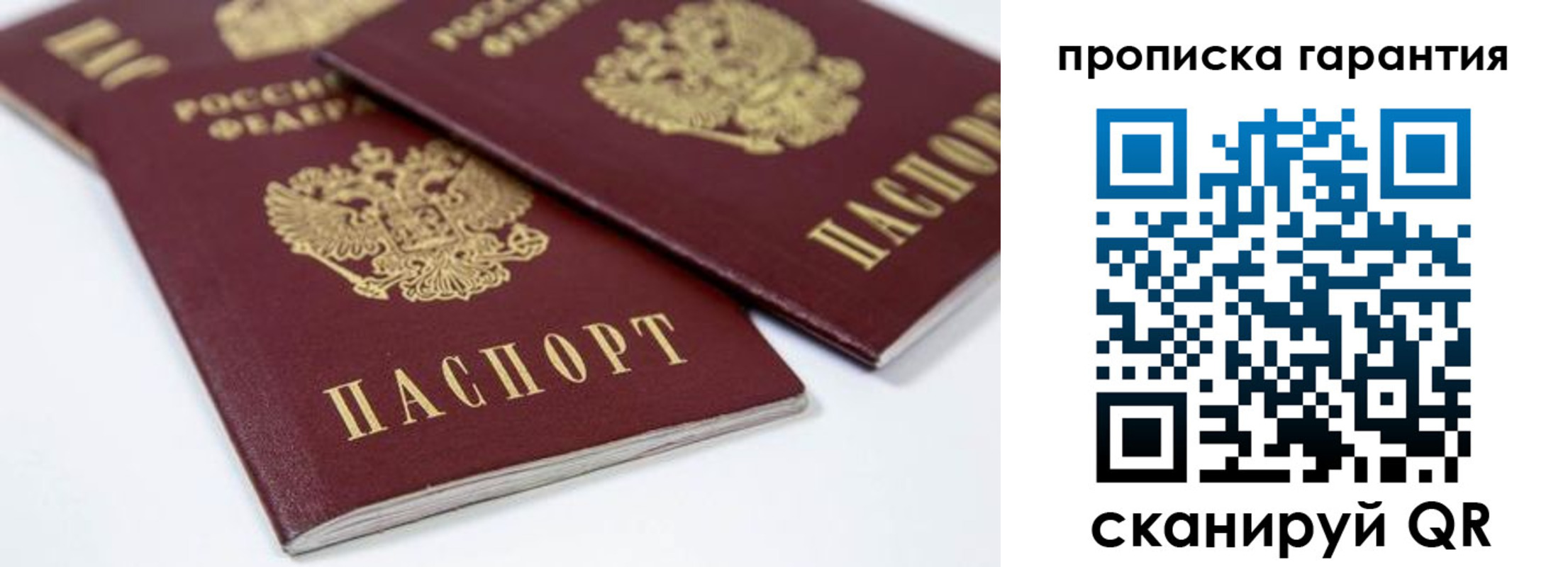 миграционный учет в Михайлове