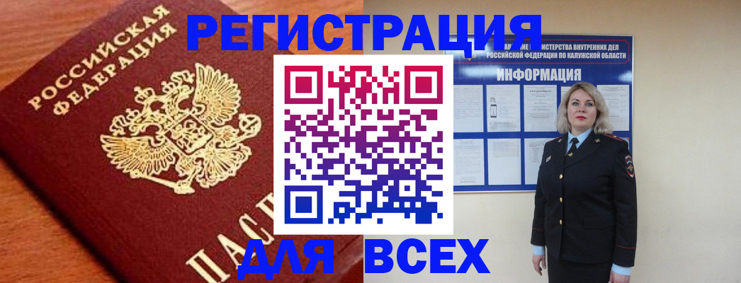 прописка поиск в Михайлове