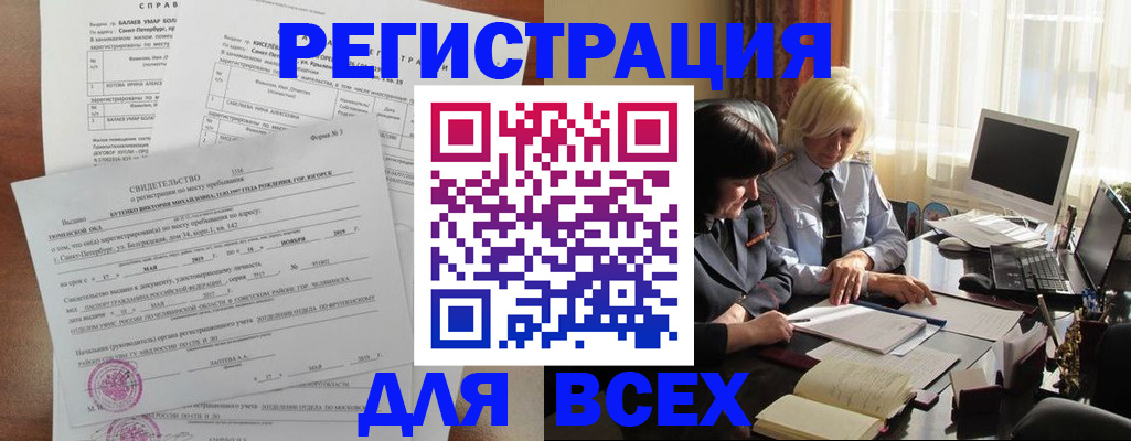 регистрация в Михайлове