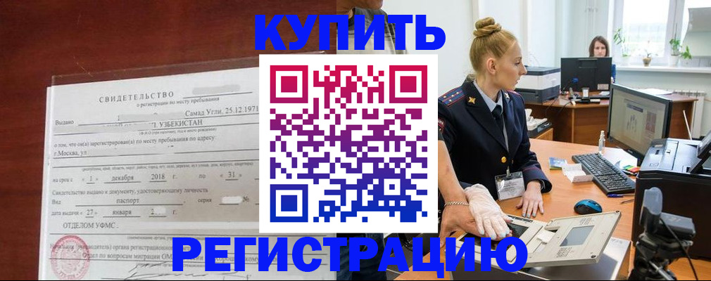 временная регистрация в квартире в Михайлове