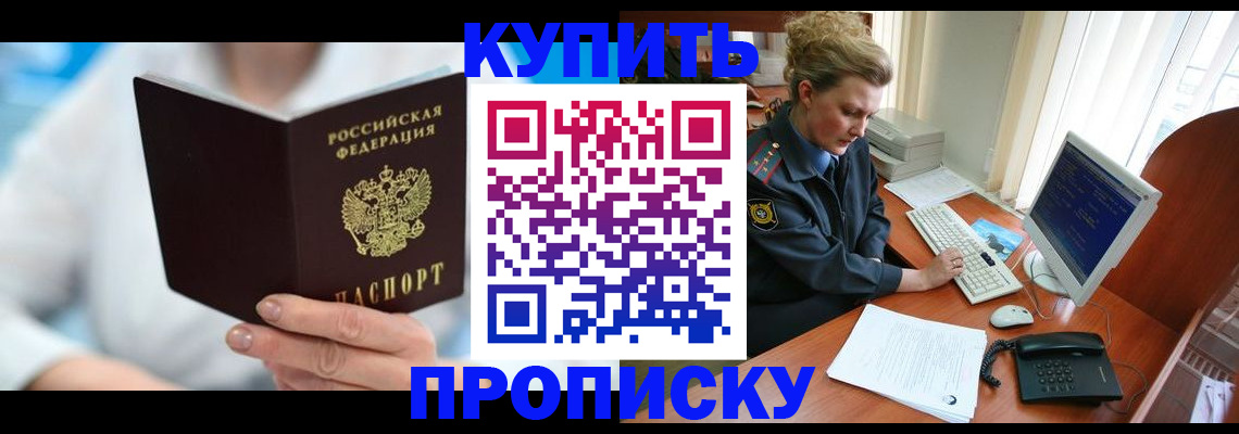 где прописаться в Михайлове