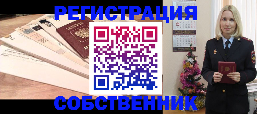 временная регистрация недорого в Михайлове