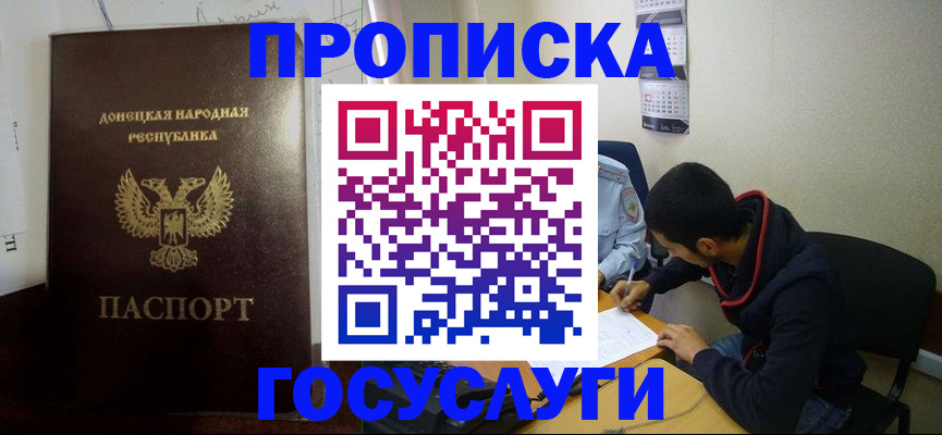 временная регистрация для школы в Михайлове