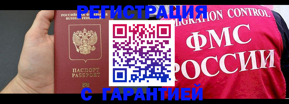 временная регистрация 2025 в Михайлове