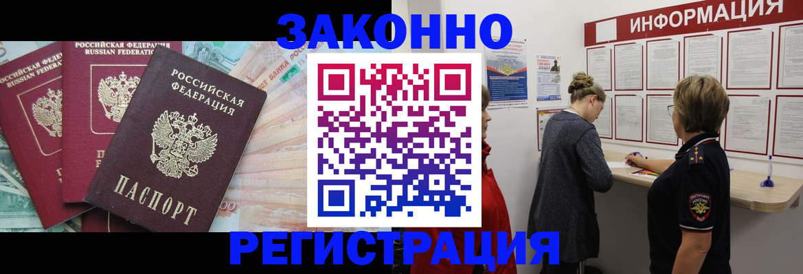 где прописаться в Михайлове